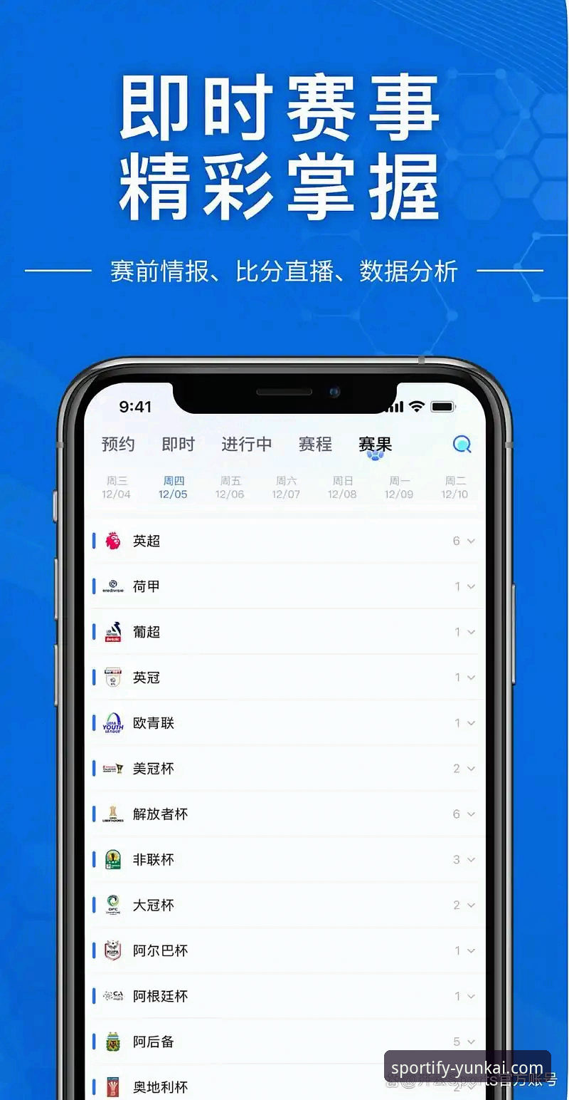 云开体育平台注册VS官方app安装：新手入门该选哪个？对比找到最适合你的入口