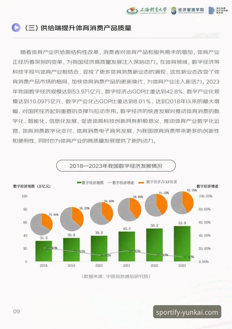 云开体育综合平台深度分析：从用户需求到行业趋势的全面解析